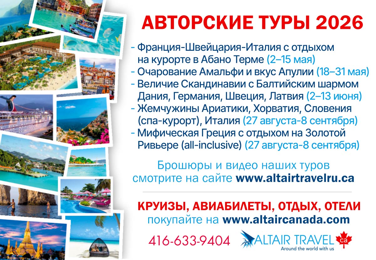 Altair Travel