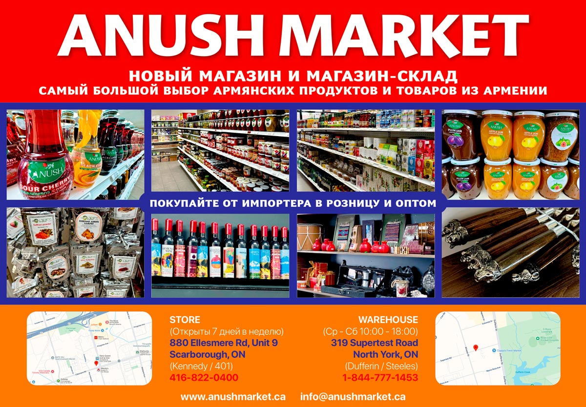 Anush Market Warehouse