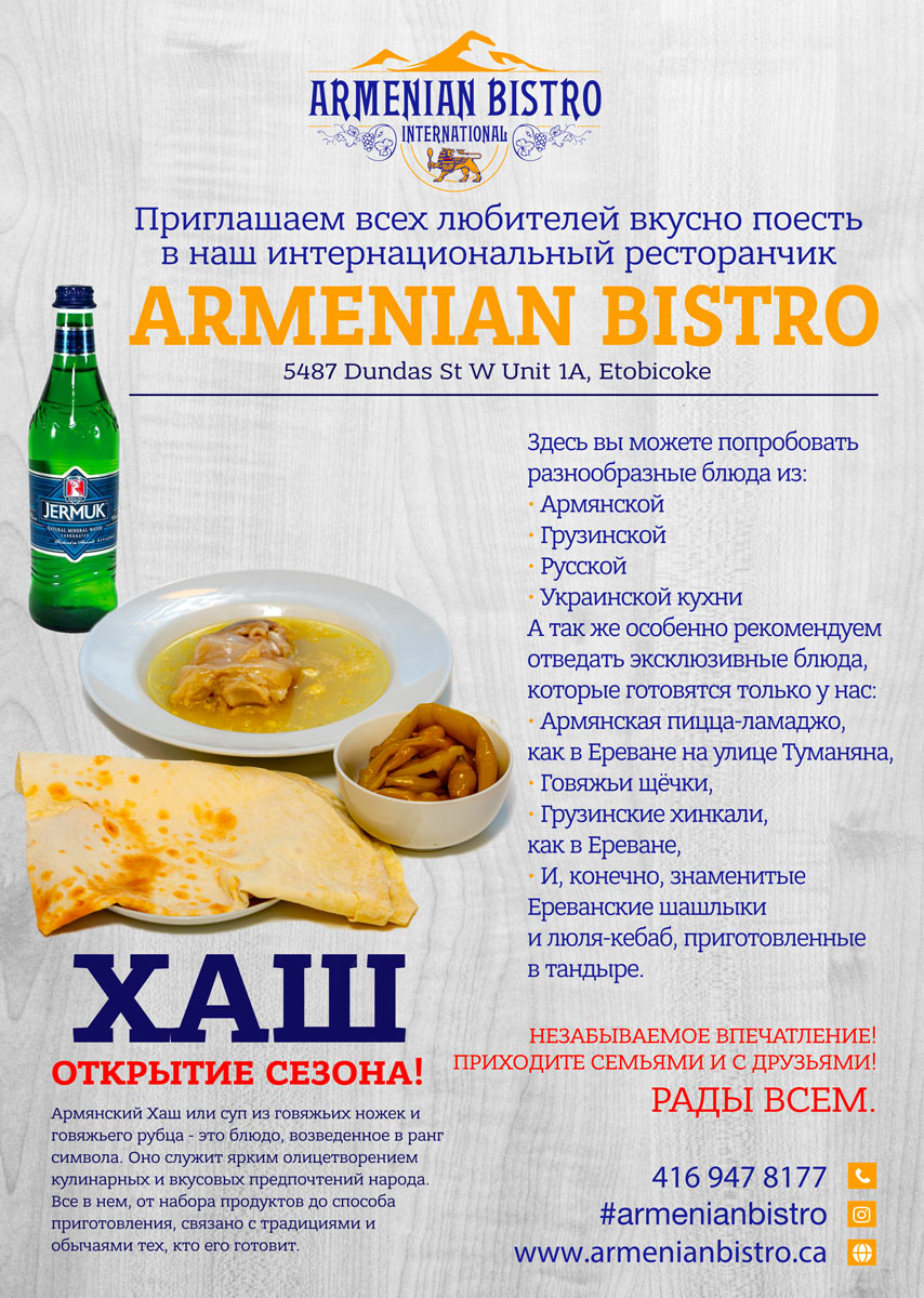 Armenian Bistro