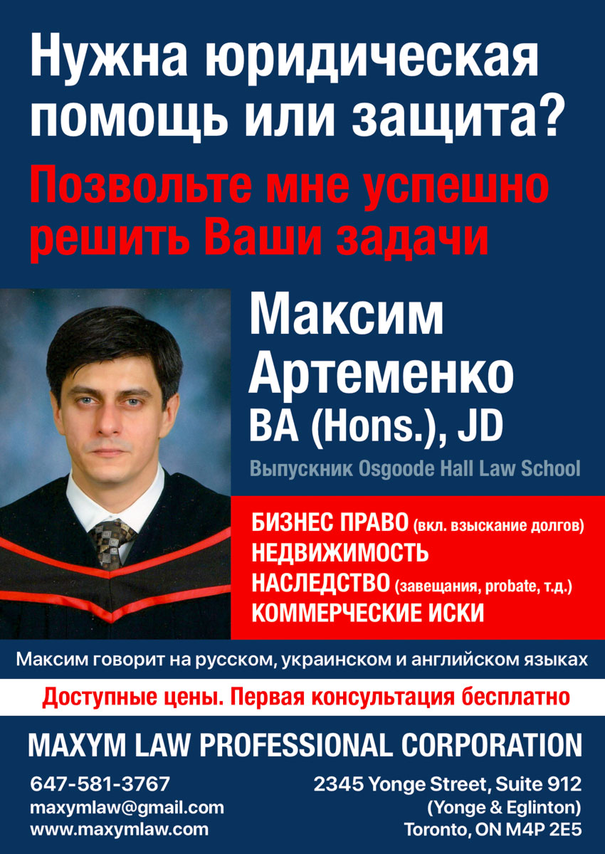 Артеменко Максим, BA (Hons.), JD