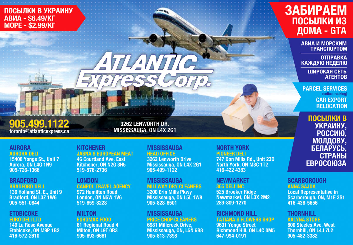 Atlantic Express