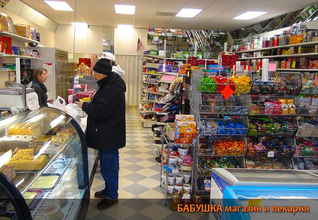 Бабушка Deli and Bakery