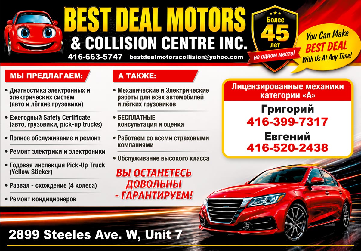 Best Beal Motors and Collision