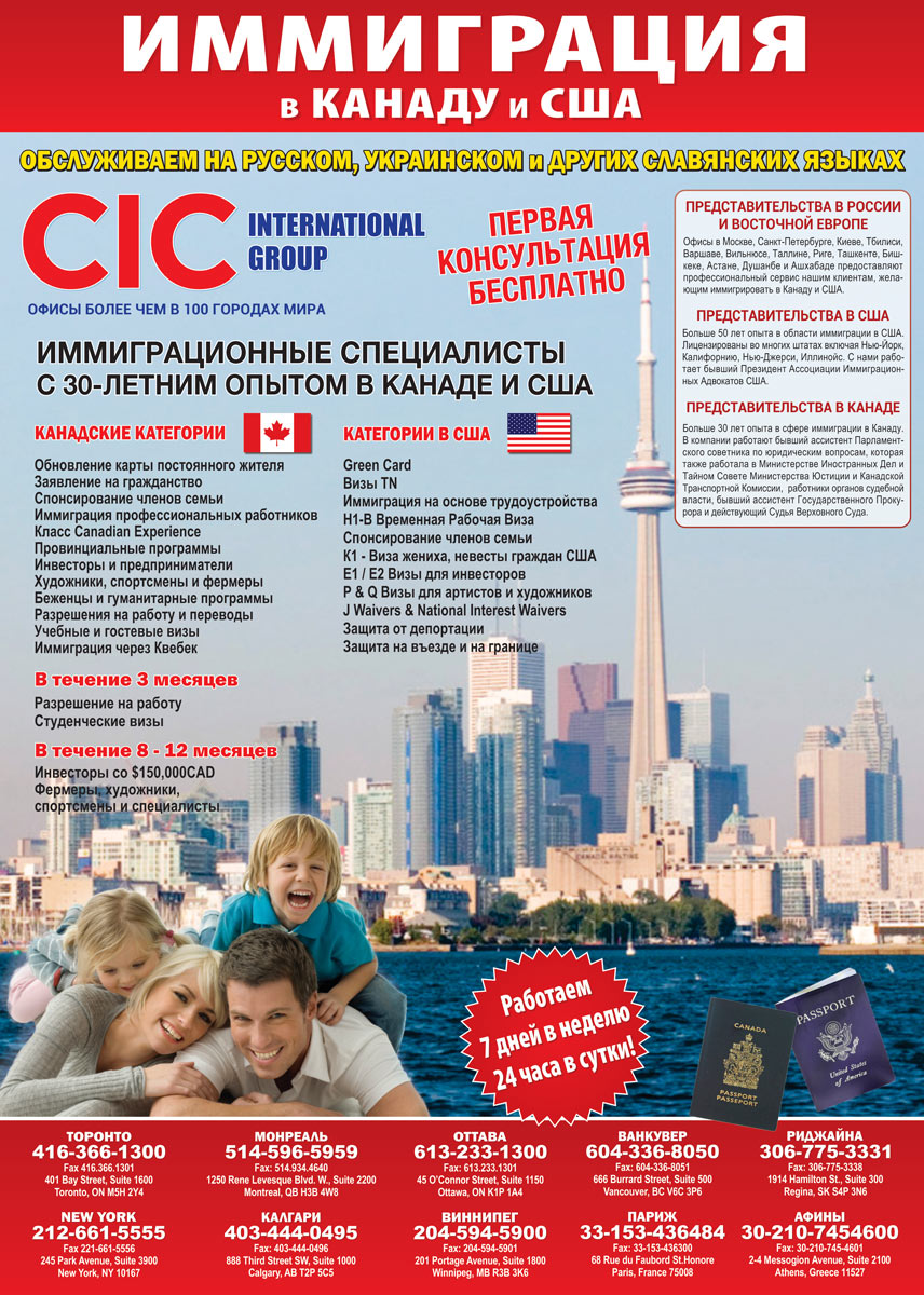 CIC International Group