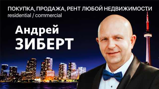 Зиберт Андрей