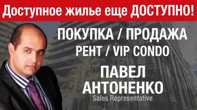 Antonento Pavel