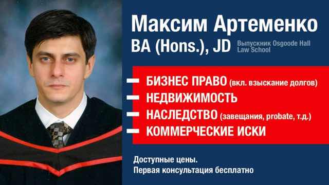 Artmenko Maxym, BA (Hons.), JD