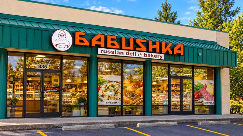 Бабушка Deli and Bakery