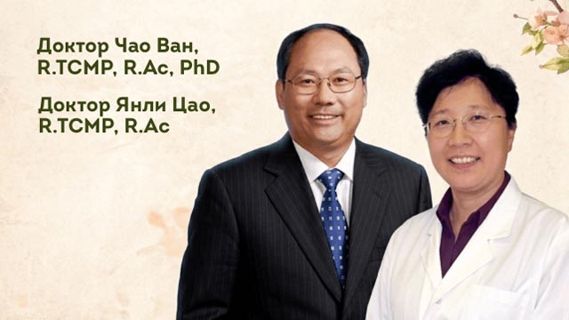 Chinese Acupuncture and Herbal Clinic