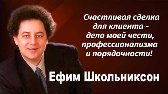 Shkolnikson Efim
