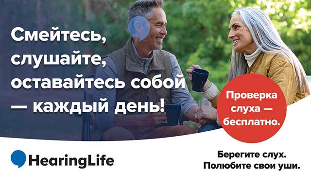 HearingLife