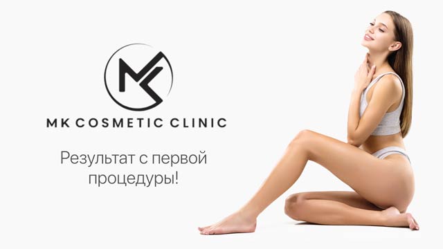 MK Cosmetic Clinic