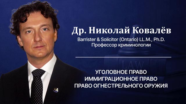 Kovalev Law