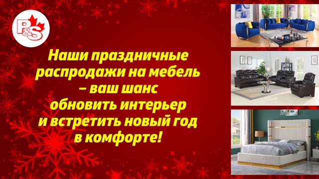 PandS Furniture