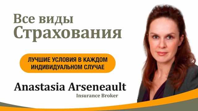 Arseneault Anastasia