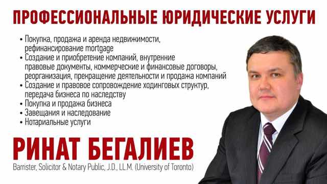 Begaliyev Rinat in Toronto, ON