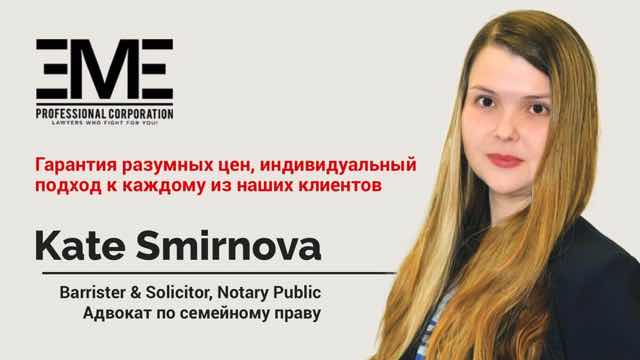EME Professional Corporation