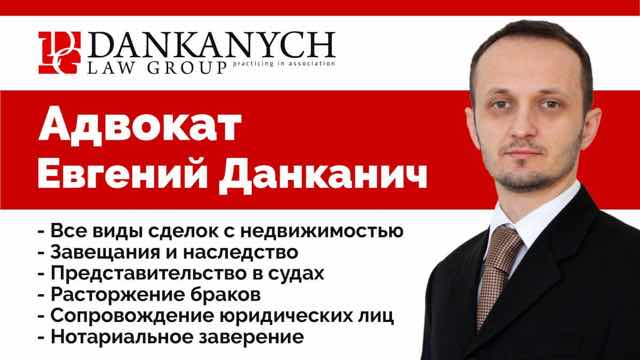 Dankanych Eugen