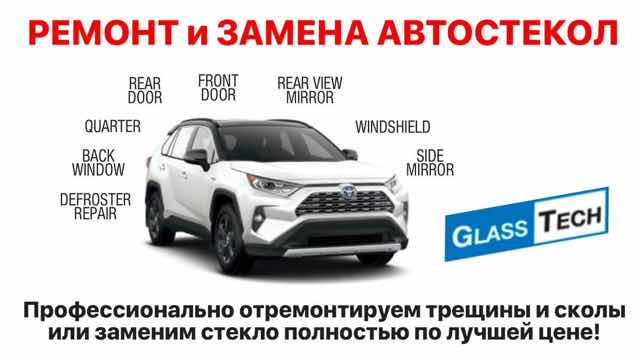 Glass Tech Auto Glass