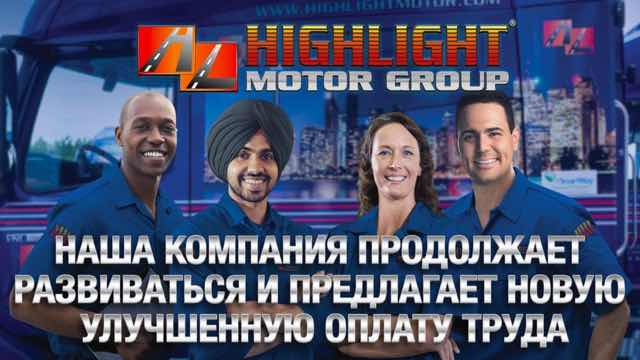Highlight Motor Group