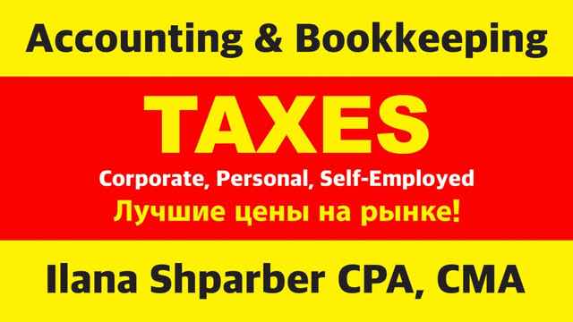 Shparber Ilana, CMA