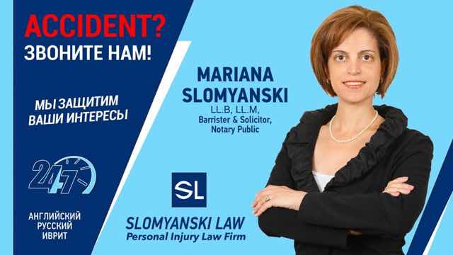 Slomyanski Law