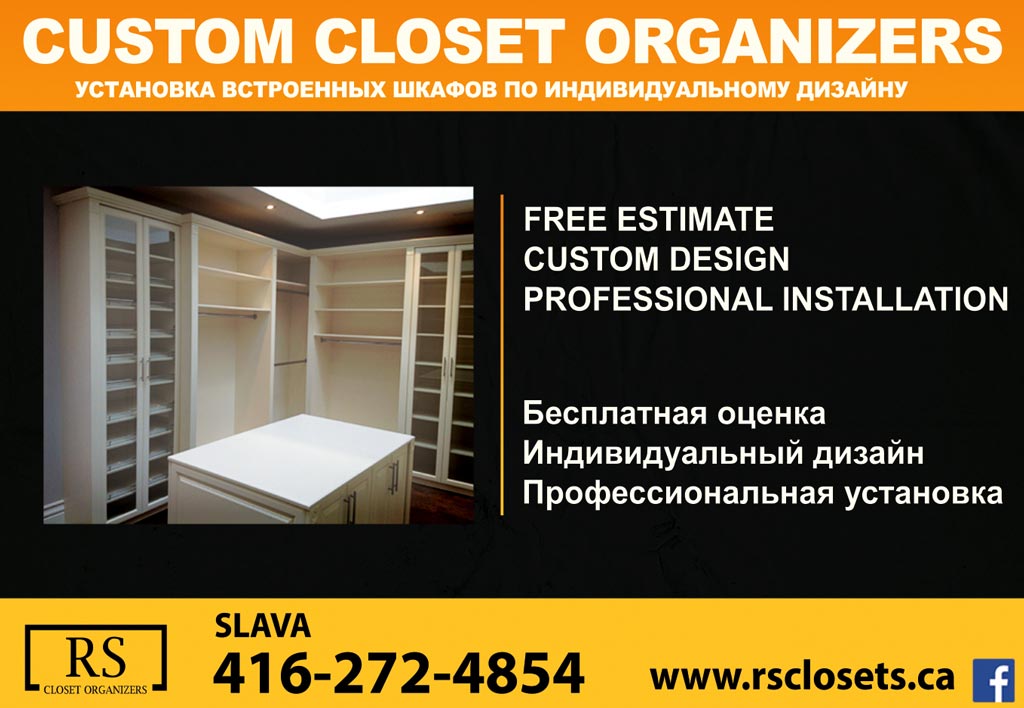 Custom Closet Organizers