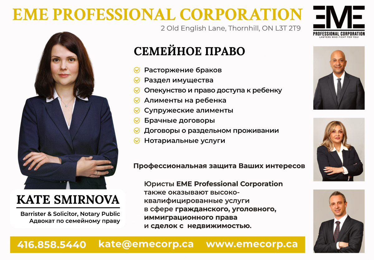 EME Professional Corporation
