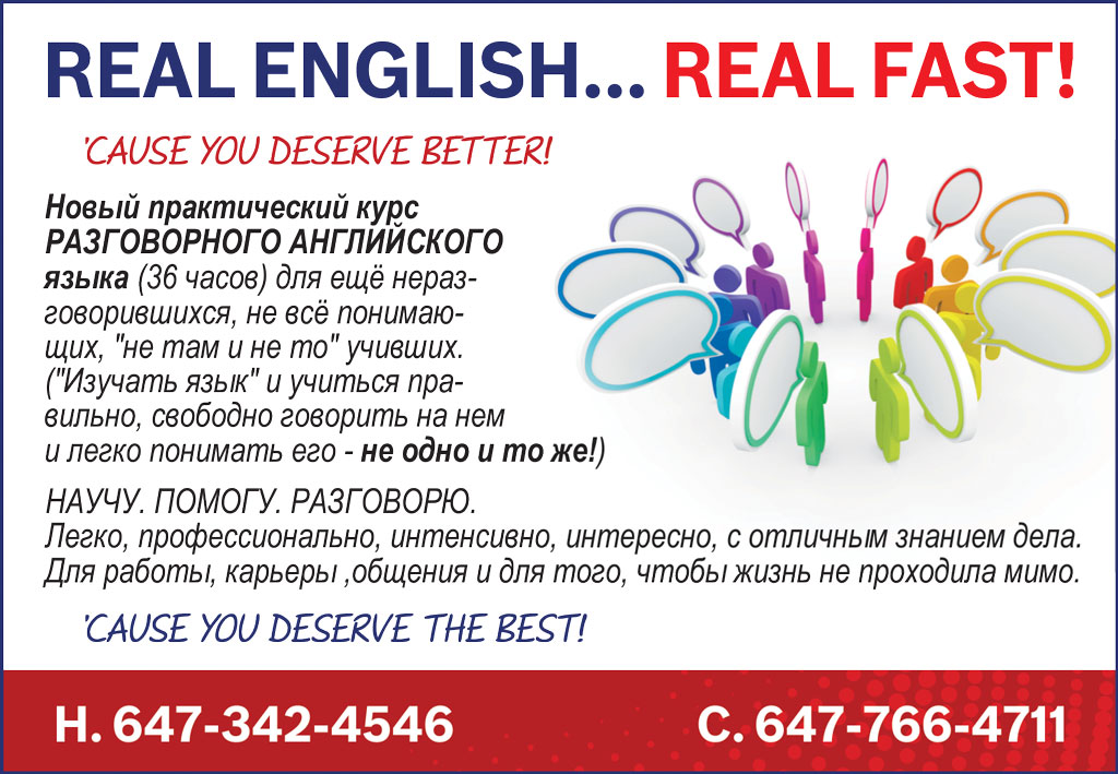 Разговорный Английский