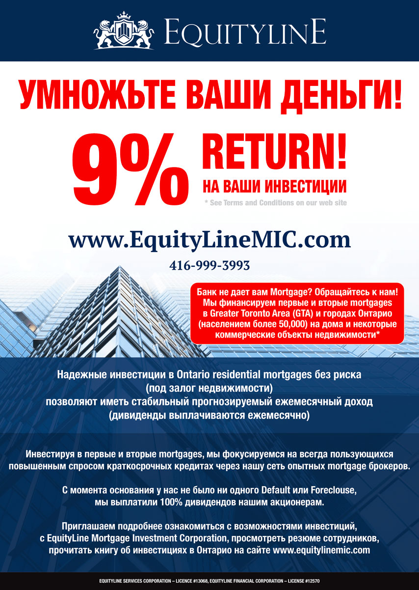 EquityLine MIC