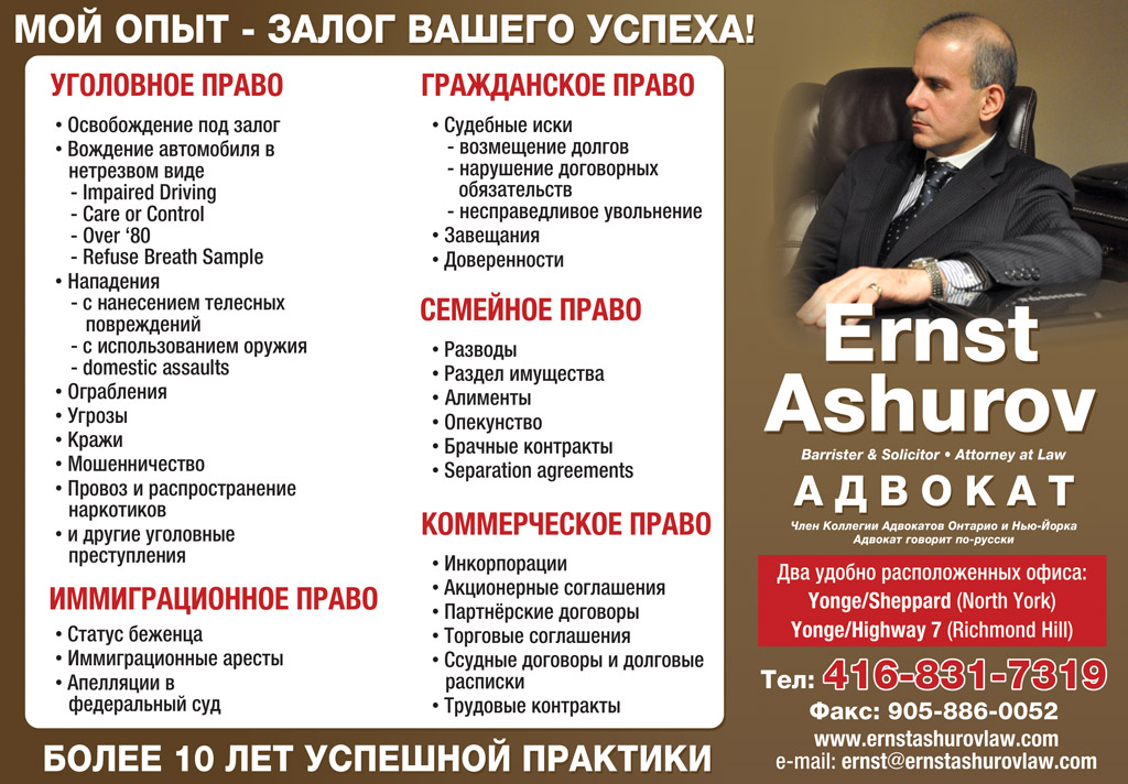Ашуров Эрнст