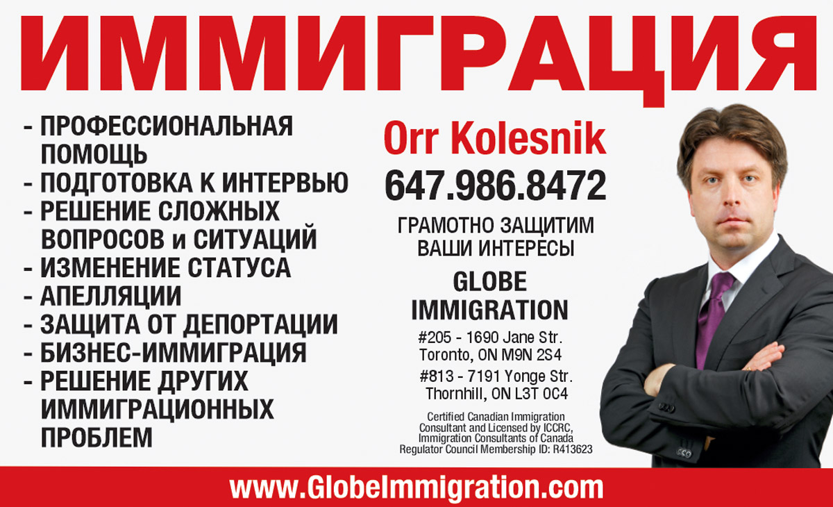 Globe Immigration