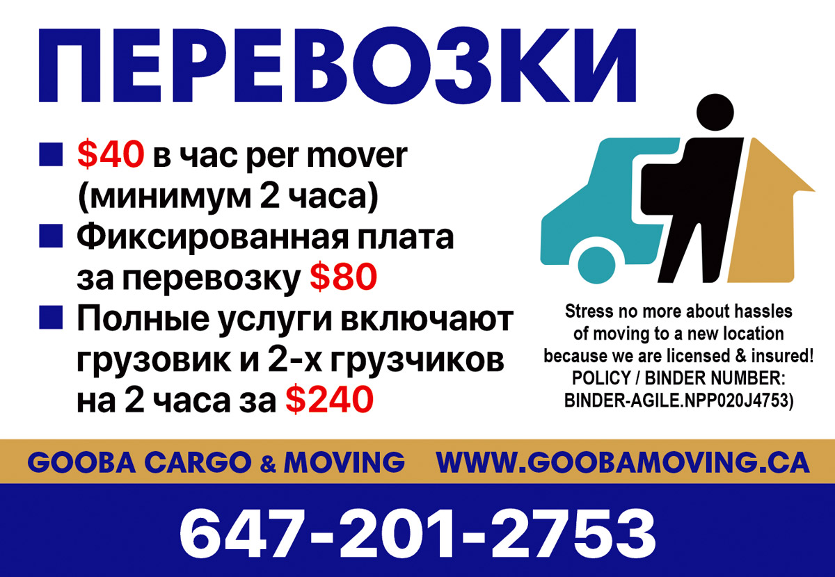 Gooba Cargo and Moving