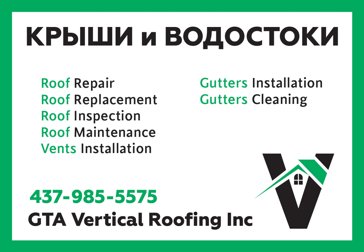 GTA Vertical Roofing