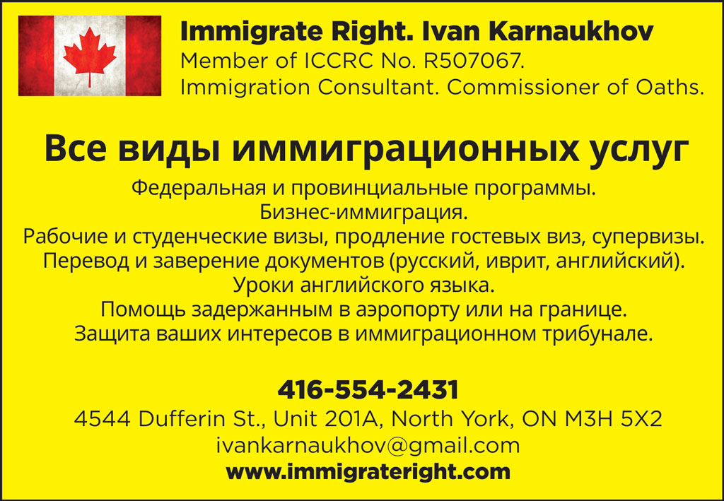 Immigrate Right
