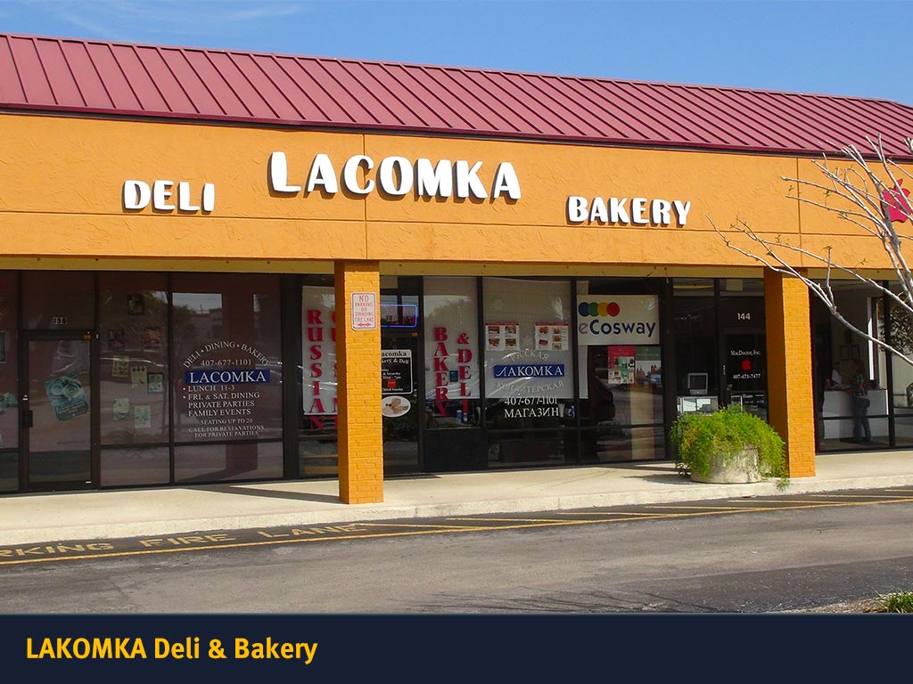 Лакомка Bakery and Deli