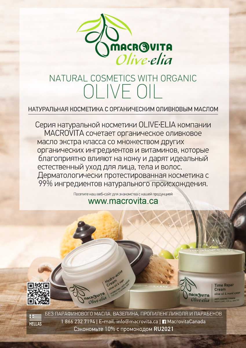 Marcovita Olive Elia