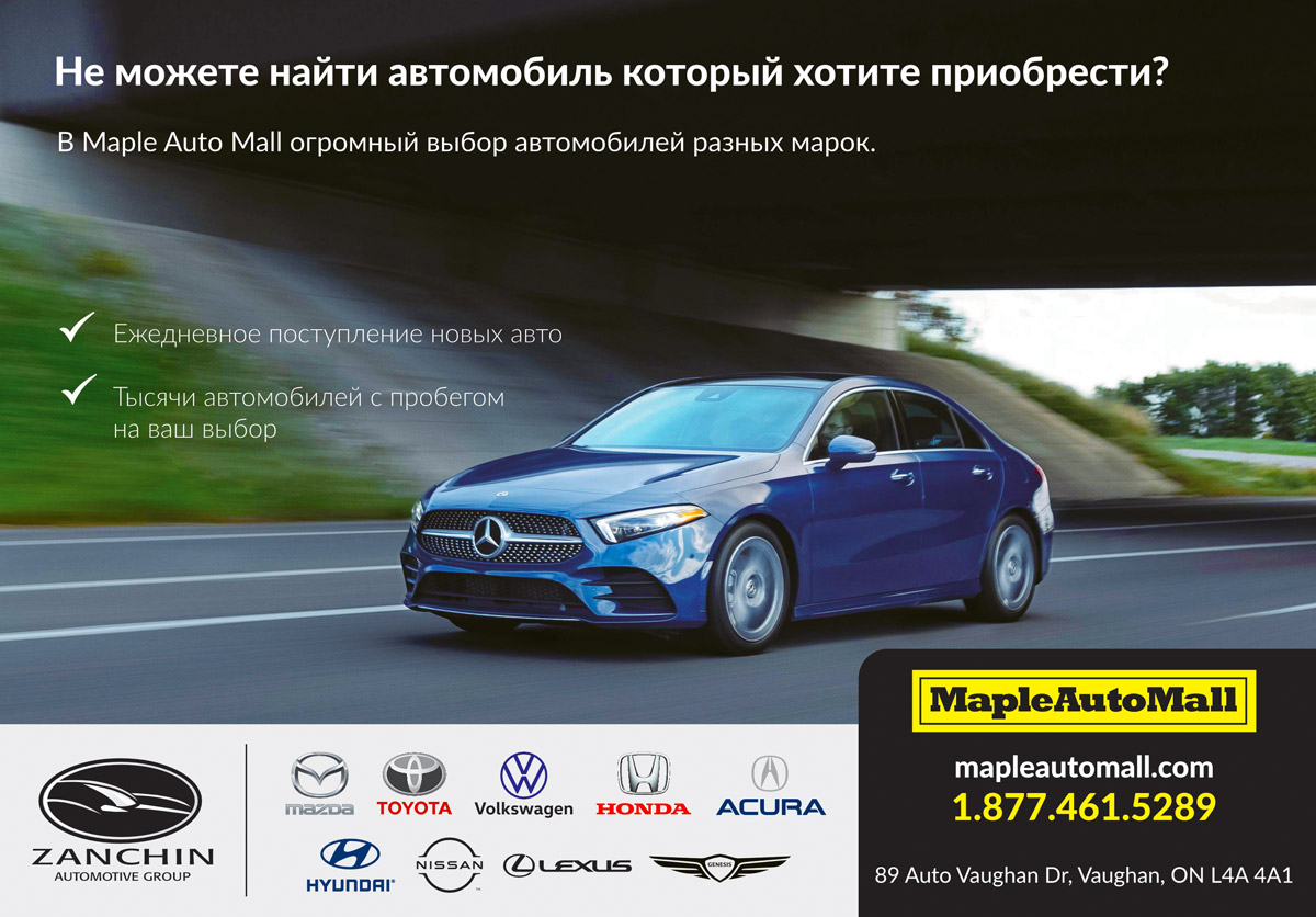 Maple Auto Mall