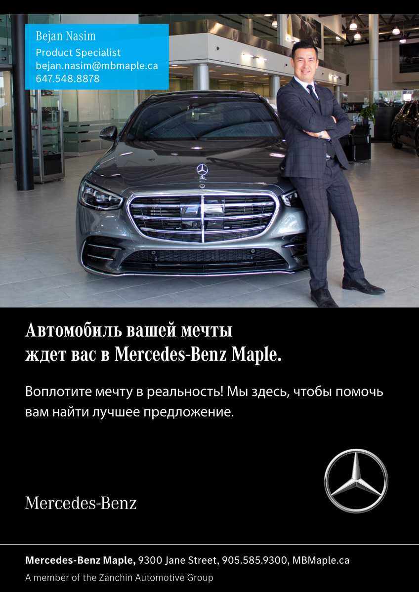 Mercedes-Benz Maple