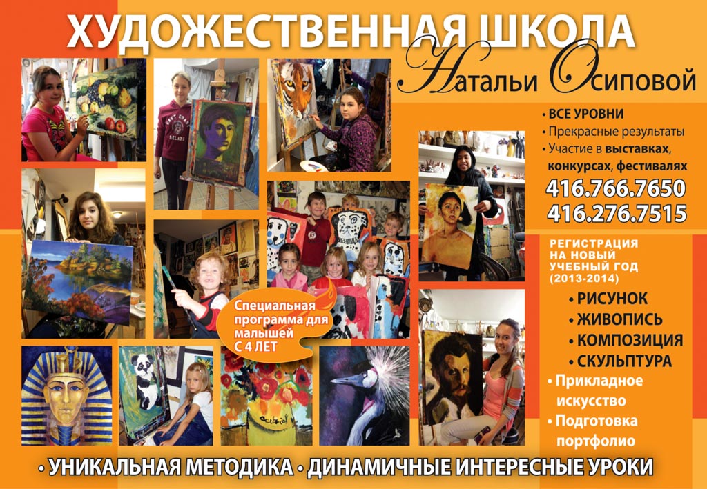 Художественная школа