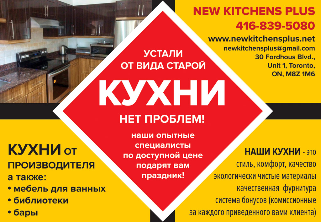 New Kitchens Plus