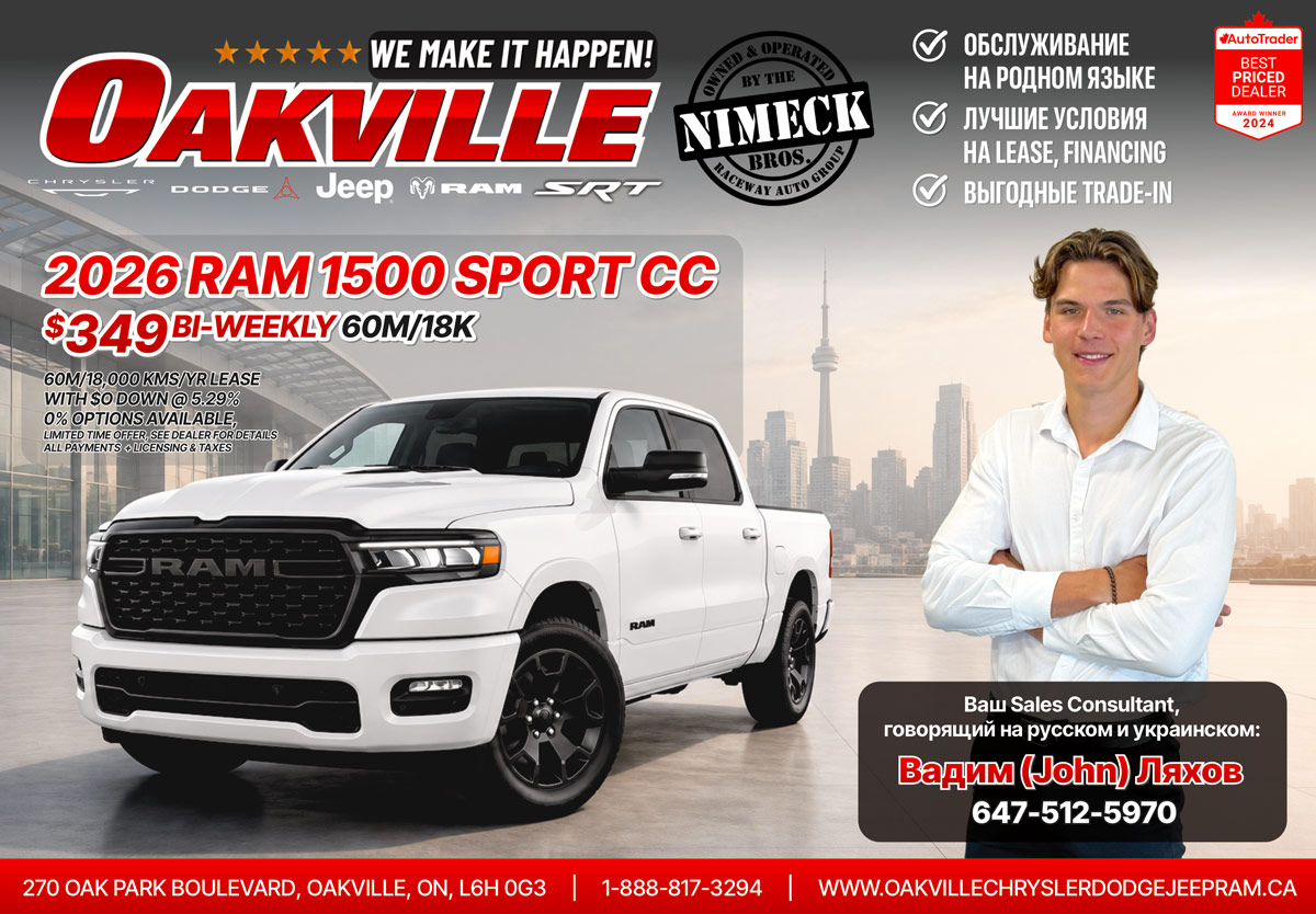 Oakville Chrysler Dodge Jeep Ram