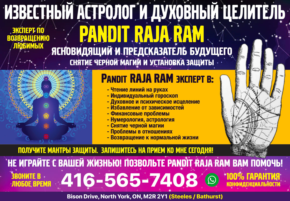 Pandit Raja Ram