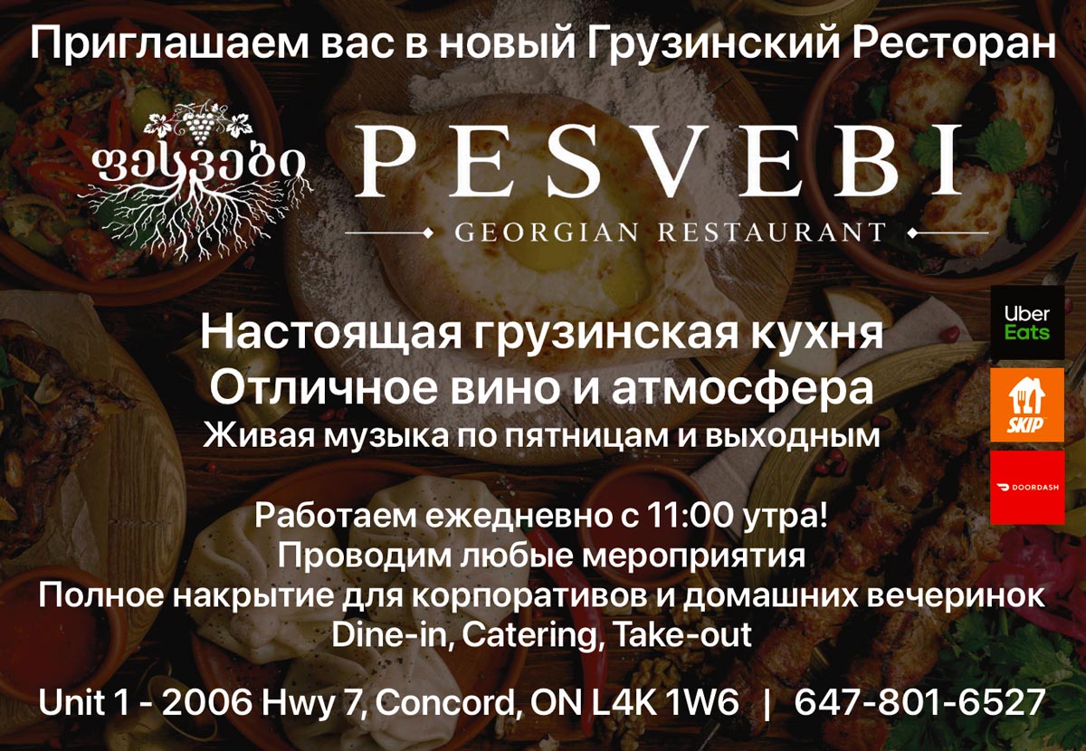 Pesvebi
