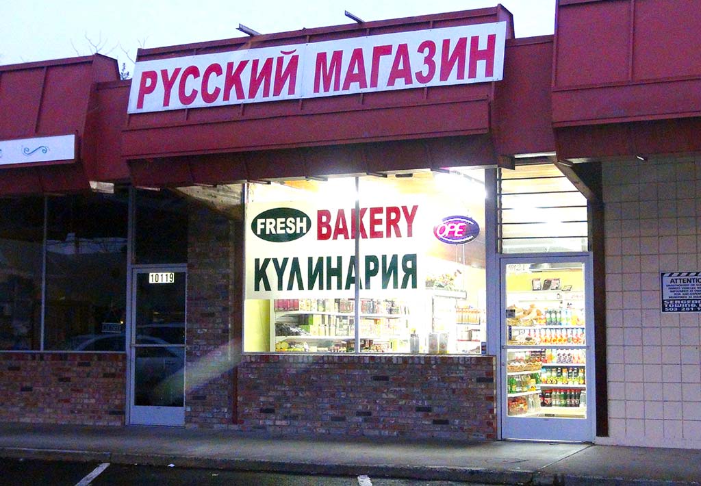 Русский Магазин