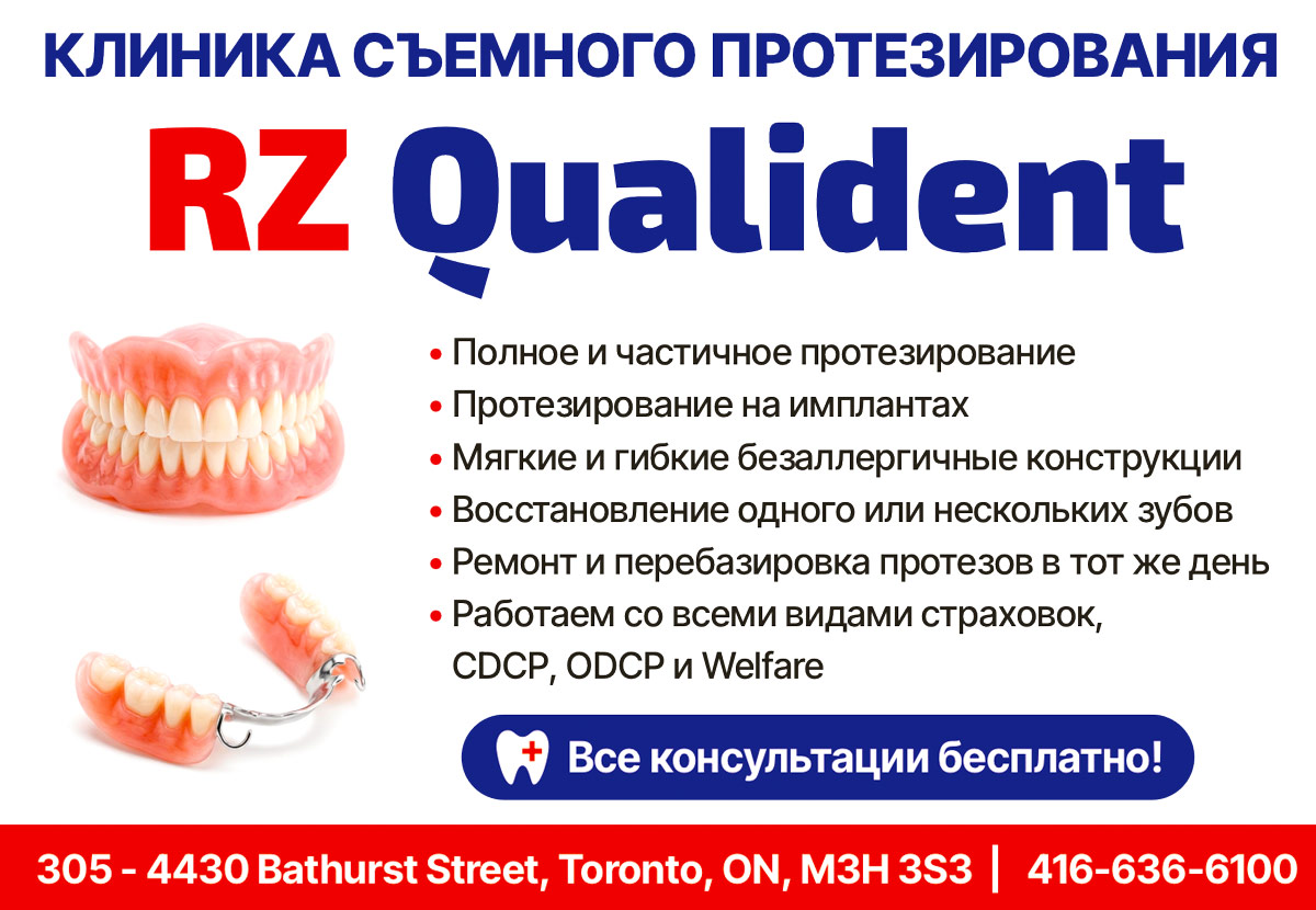RZ Qualident