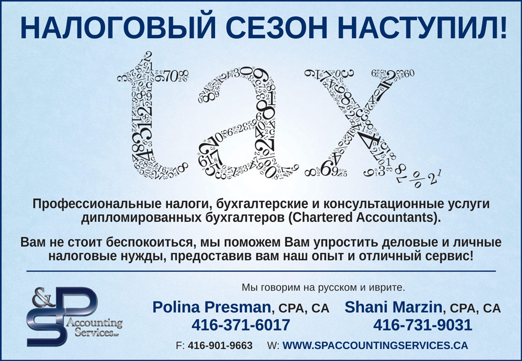 S and P Accounting Service