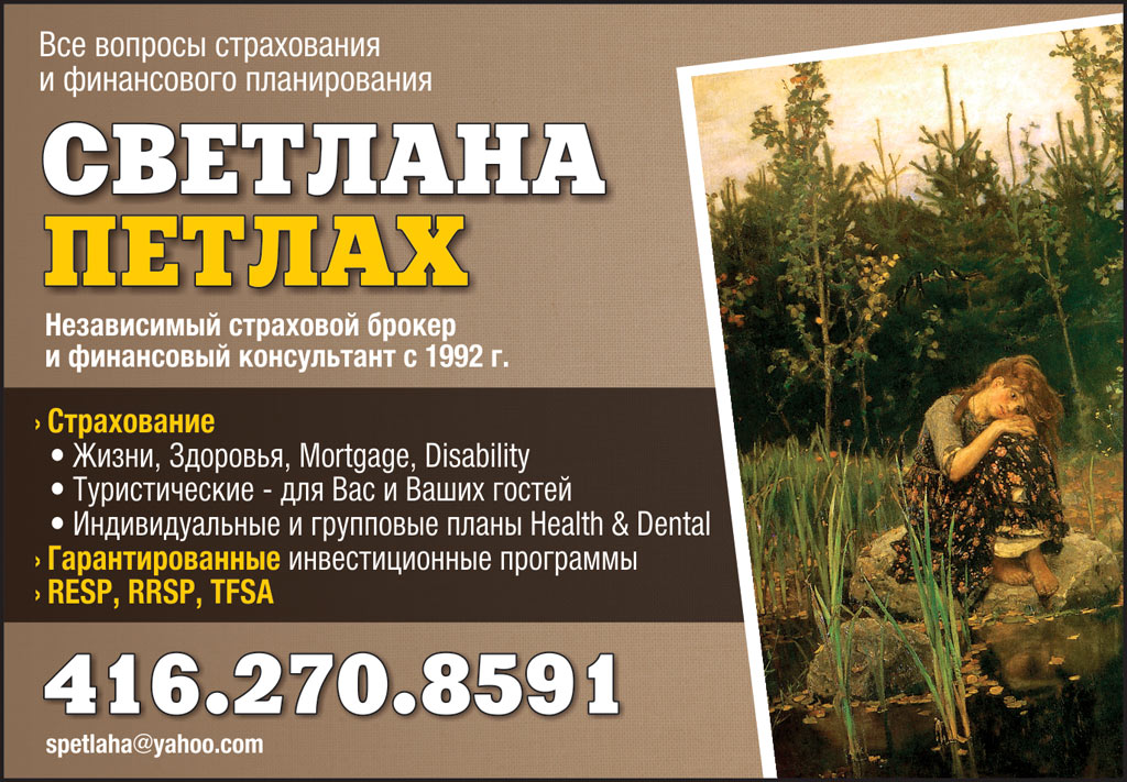 Петлах Светлана