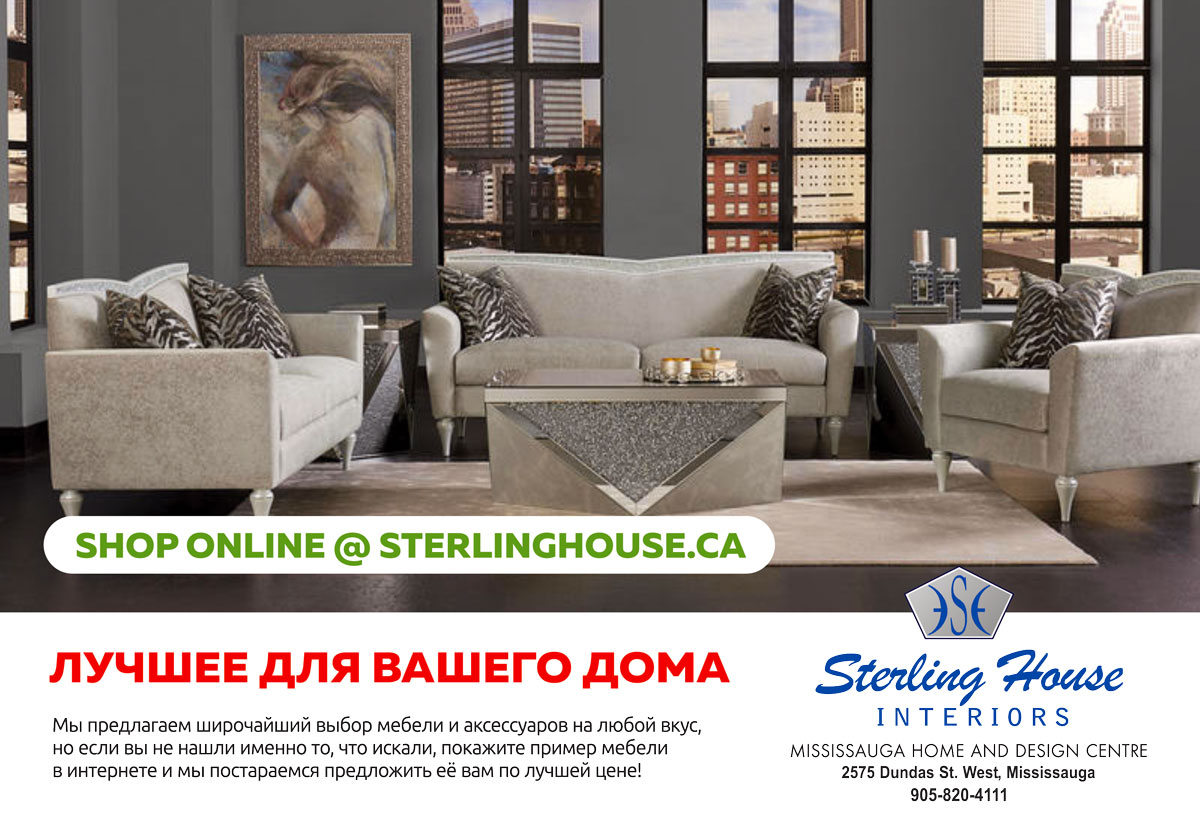 Sterling House Interiors