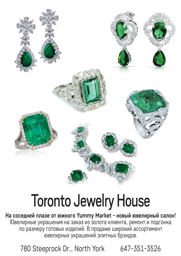 Toronto Jewelry House